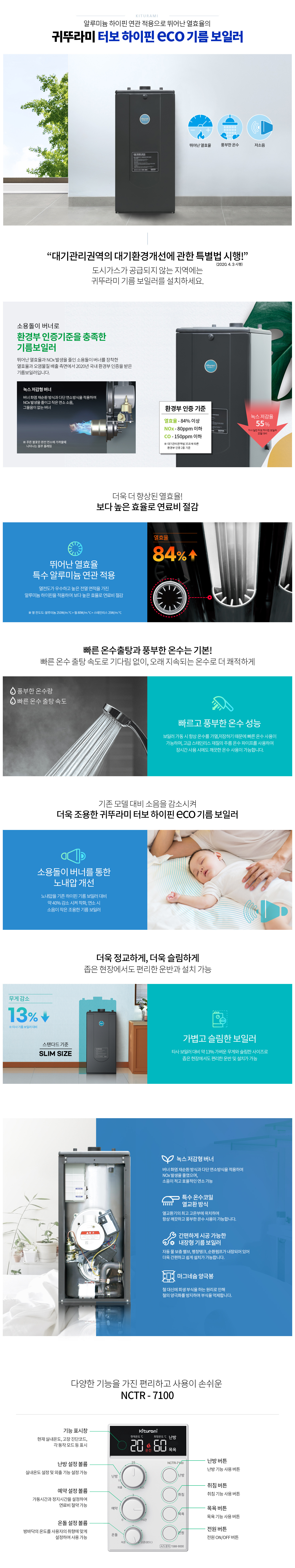 터보-하이핀-eco-기름보일러.jpg